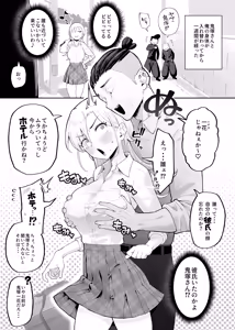 ヤンキー女と入れ替わった結果、彼氏に手だけでイかされまくる話 - hentai manga cover image
