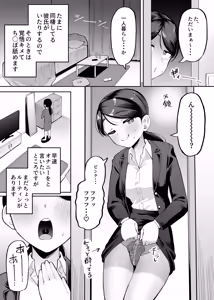Page 7 of 憑依レポ漫画【OLオナニー編】 - preview thumbnail