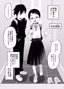 真面目な女の子が知らない男に憑依されて同級生の男子とヤりまくってる話 - hentai manga cover image