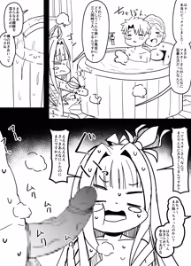 Page 8 of おみぃさんとマスターに巻き込まれるフローラちゃん - preview thumbnail