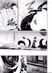 Page 18 of Nene no Intou - preview thumbnail