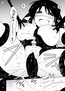Page 5 of Nene no Intou - preview thumbnail