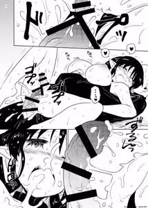 Page 9 of Nene no Intou - preview thumbnail