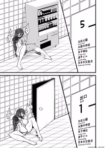 Page 18 of Yakumo Eki, 8-ban Ta-minaru - preview thumbnail