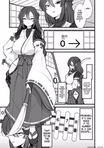 Page 2 of Yakumo Eki, 8-ban Ta-minaru - preview thumbnail
