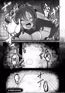 Page 26 of Yakumo Eki, 8-ban Ta-minaru - preview thumbnail