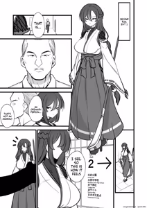Page 4 of Yakumo Eki, 8-ban Ta-minaru - preview thumbnail