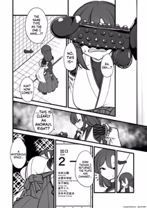 Page 5 of Yakumo Eki, 8-ban Ta-minaru - preview thumbnail