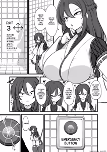 Page 6 of Yakumo Eki, 8-ban Ta-minaru - preview thumbnail
