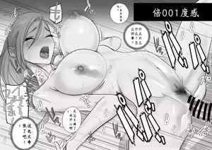 Page 99 of 催淫病棟 1 - preview thumbnail