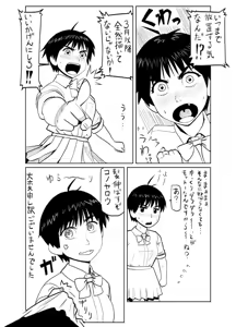 Page 107 of Zenkou - preview thumbnail
