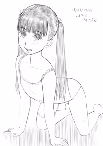 Page 258 of Zenkou - preview thumbnail
