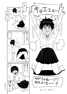 Page 49 of Zenkou - preview thumbnail