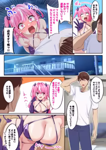 Page 2 of コミュ障サキュバスと - preview thumbnail