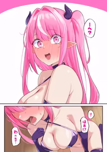 Page 5 of コミュ障サキュバスと - preview thumbnail
