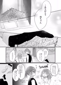 Page 13 of A Room You Can't Leave. - preview thumbnail
