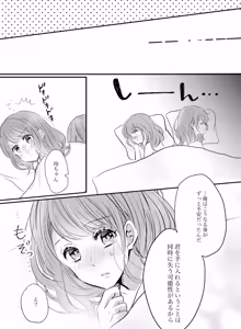 Page 17 of A Room You Can't Leave. - preview thumbnail