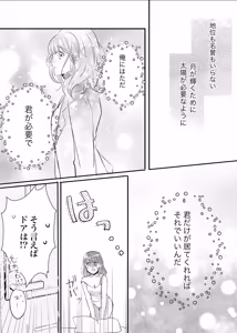 Page 18 of A Room You Can't Leave. - preview thumbnail