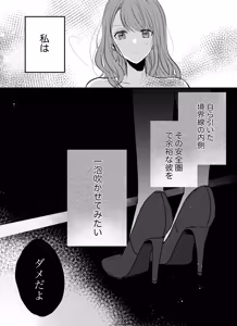 Page 7 of A Room You Can't Leave. - preview thumbnail