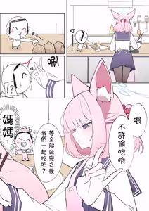 Page 20 of 蔚藍檔案相關翻譯 - preview thumbnail