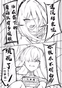 Page 21 of 蔚藍檔案相關翻譯 - preview thumbnail