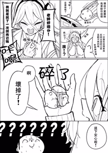 Page 29 of 蔚藍檔案相關翻譯 - preview thumbnail