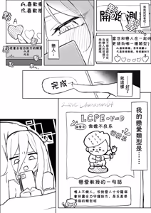 Page 31 of 蔚藍檔案相關翻譯 - preview thumbnail