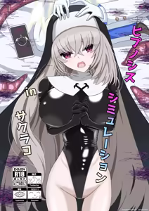 Hypnosis Simulation in Sakurako - hentai manga cover image