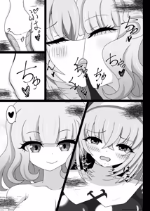 Page 22 of Hypnosis Simulation in Sakurako - preview thumbnail