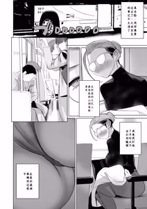 Page 12 of 美人妻・西崎薫の淫鬱な日常 - preview thumbnail
