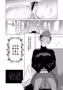 Page 26 of 美人妻・西崎薫の淫鬱な日常 - preview thumbnail