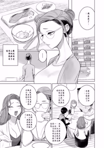 Page 4 of 美人妻・西崎薫の淫鬱な日常 - preview thumbnail