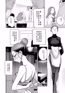 Page 5 of 美人妻・西崎薫の淫鬱な日常 - preview thumbnail