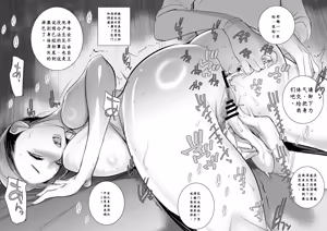 Page 7 of 美人妻・西崎薫の淫鬱な日常 - preview thumbnail