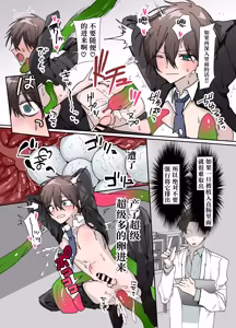 Page 11 of 触手の苗床になる前に…｜直到成为触手的苗床前…【chinese】 - preview thumbnail