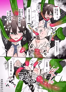 Page 12 of 触手の苗床になる前に…｜直到成为触手的苗床前…【chinese】 - preview thumbnail