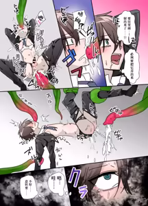 Page 13 of 触手の苗床になる前に…｜直到成为触手的苗床前…【chinese】 - preview thumbnail