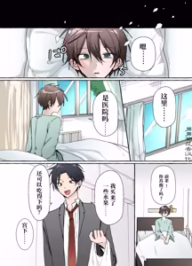 Page 14 of 触手の苗床になる前に…｜直到成为触手的苗床前…【chinese】 - preview thumbnail