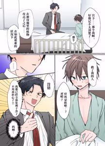Page 15 of 触手の苗床になる前に…｜直到成为触手的苗床前…【chinese】 - preview thumbnail