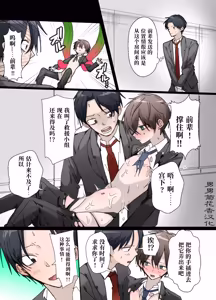 Page 16 of 触手の苗床になる前に…｜直到成为触手的苗床前…【chinese】 - preview thumbnail