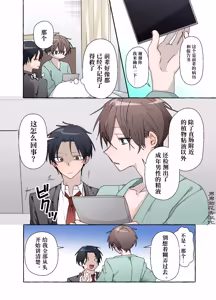 Page 26 of 触手の苗床になる前に…｜直到成为触手的苗床前…【chinese】 - preview thumbnail