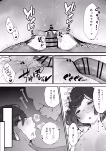 Page 5 of Atsumare! Tontoko Farmers 1 - preview thumbnail