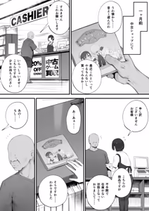Page 6 of Atsumare! Tontoko Farmers 1 - preview thumbnail