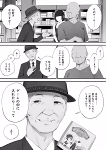 Page 7 of Atsumare! Tontoko Farmers 1 - preview thumbnail