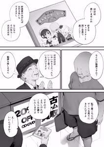 Page 8 of Atsumare! Tontoko Farmers 1 - preview thumbnail