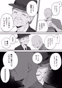 Page 9 of Atsumare! Tontoko Farmers 1 - preview thumbnail