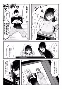 Page 2 of ギャップ - preview thumbnail