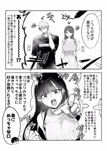 Page 3 of ギャップ - preview thumbnail