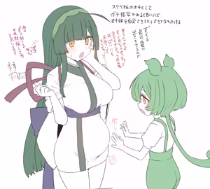 Page 8 of Zunko-san Sukebe Ita - preview thumbnail