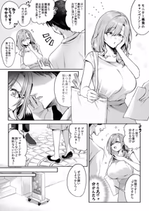 Page 2 of 怪しいマッサージの勧誘に引っ掛かる人妻さん - preview thumbnail